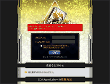 Tablet Screenshot of coj-agentlabo.com